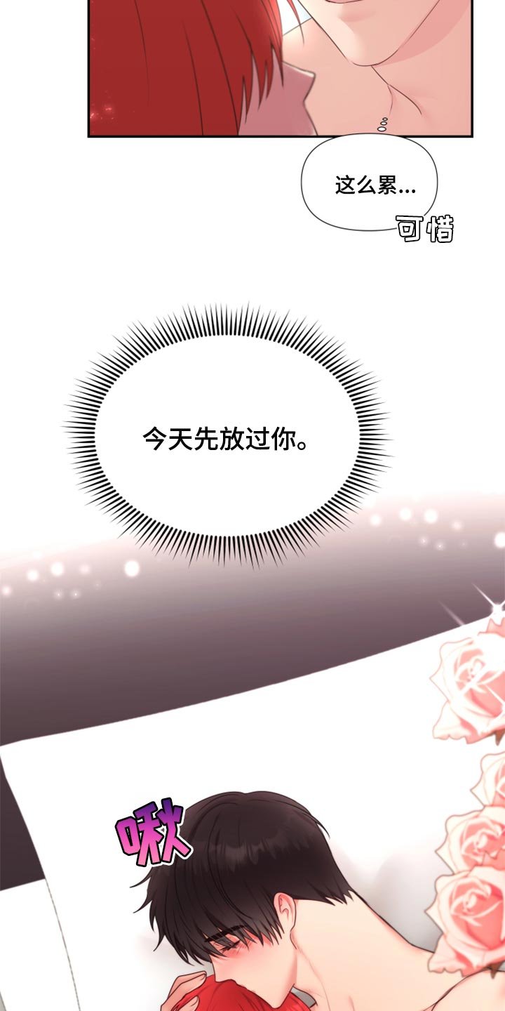 第71章：【番外】放过你