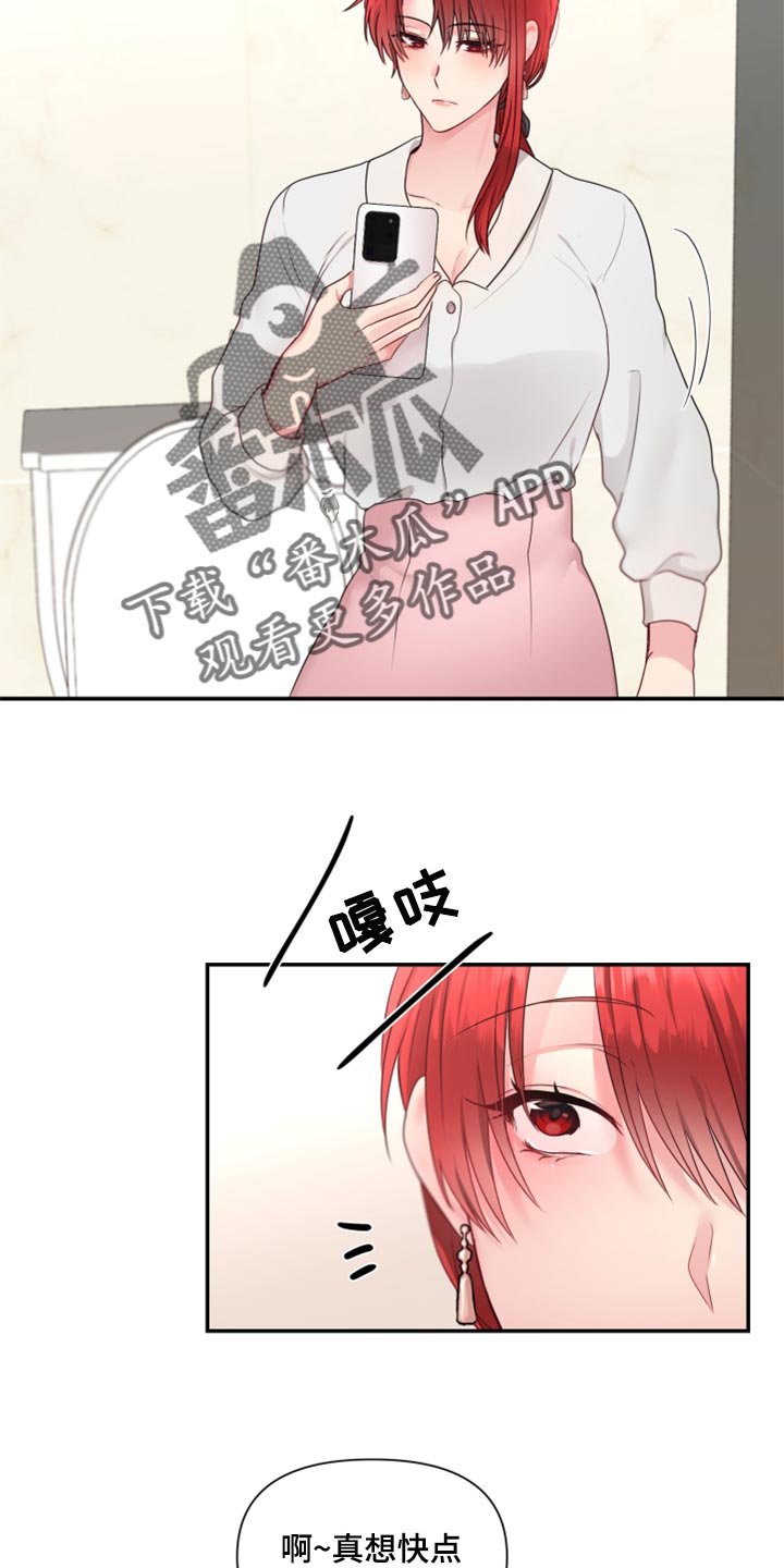 第71章：【番外】放过你