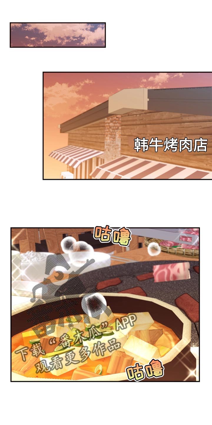第72章：【番外】破坏气氛