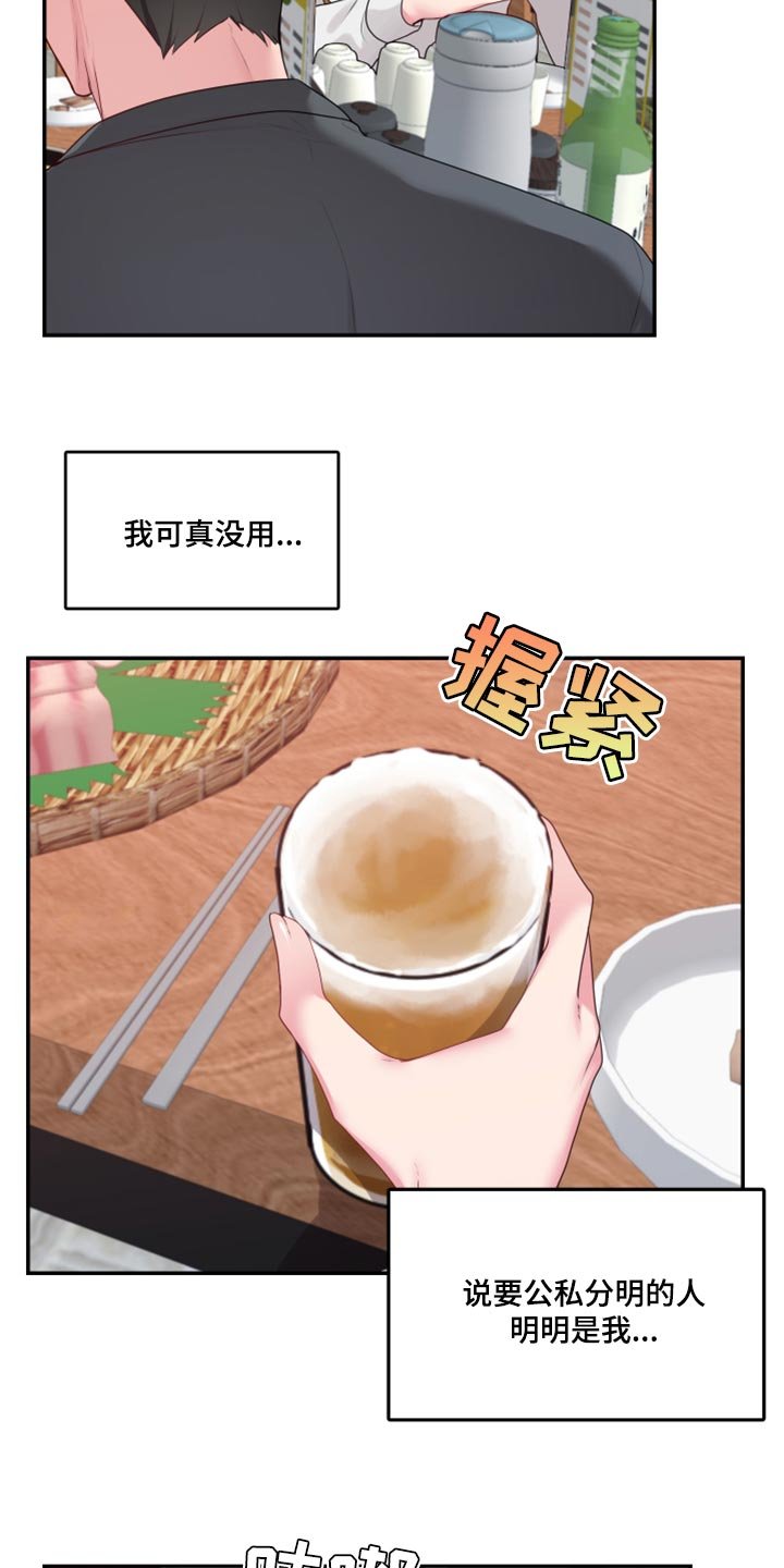 第72章：【番外】破坏气氛
