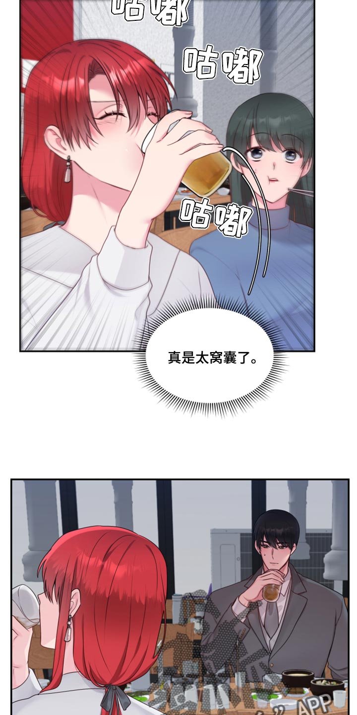 第72章：【番外】破坏气氛