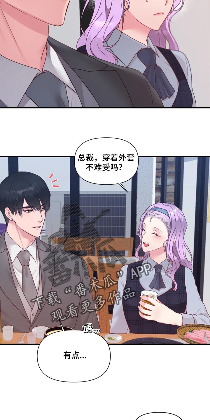 第72章：【番外】破坏气氛