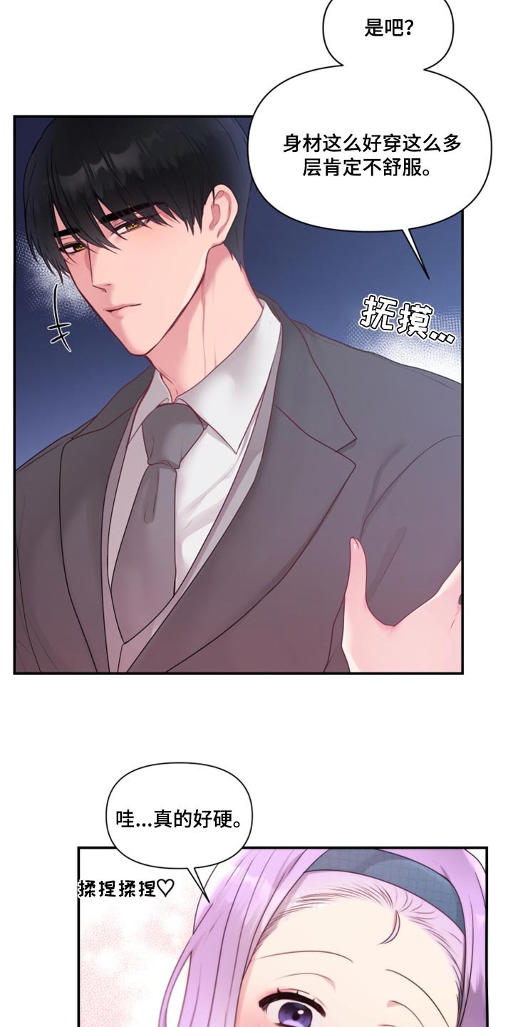 第72章：【番外】破坏气氛