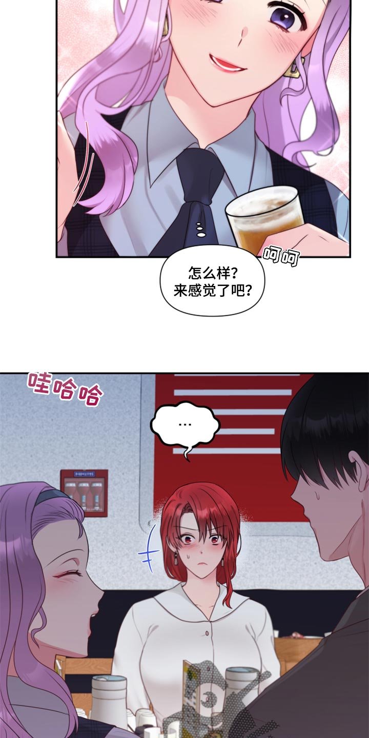 第72章：【番外】破坏气氛