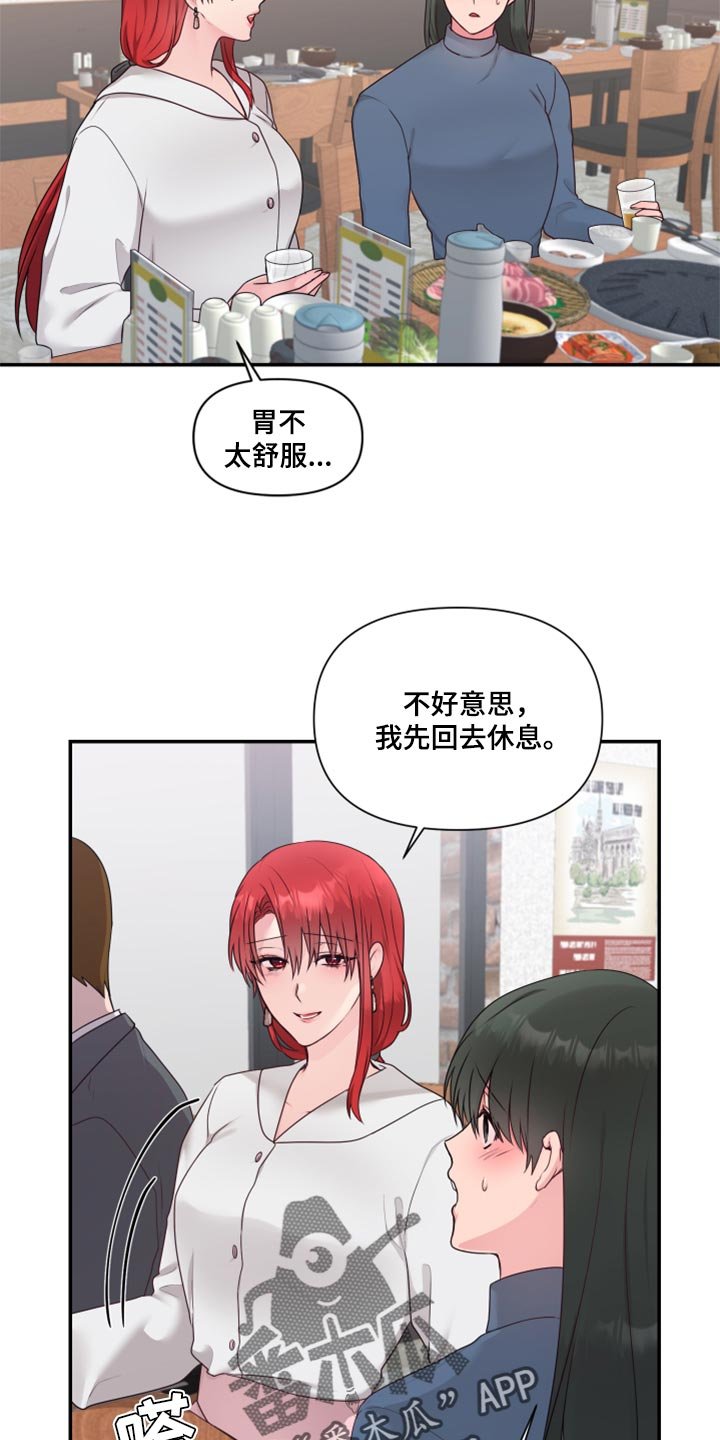 第72章：【番外】破坏气氛