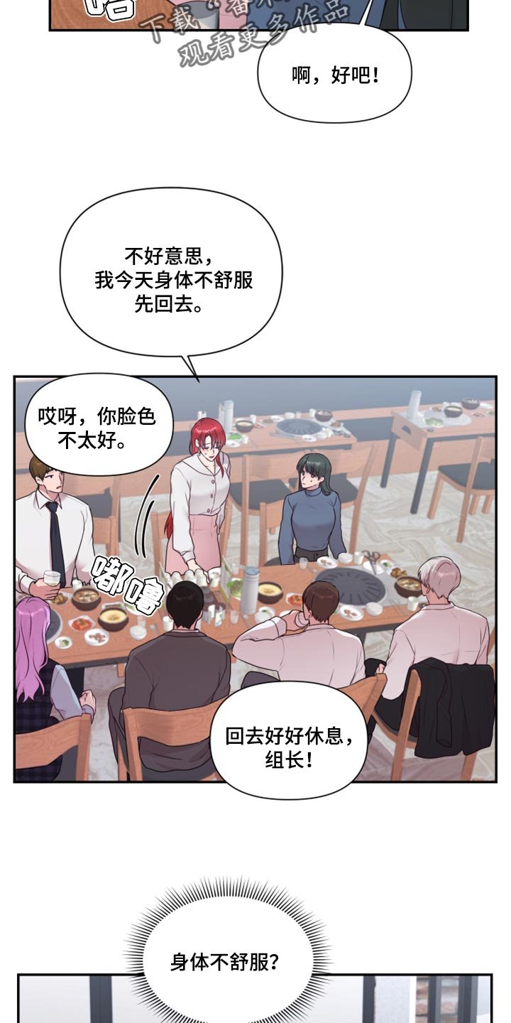 第72章：【番外】破坏气氛