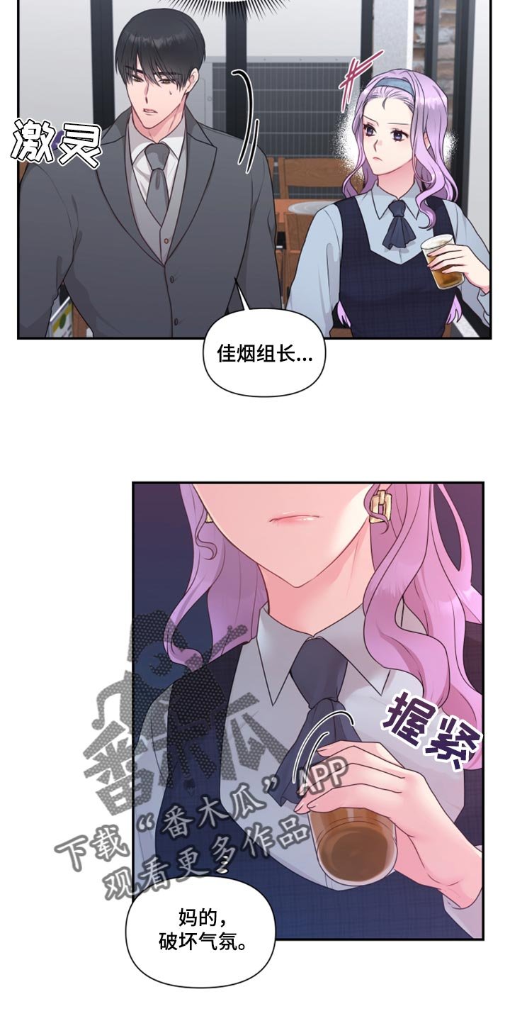 第72章：【番外】破坏气氛