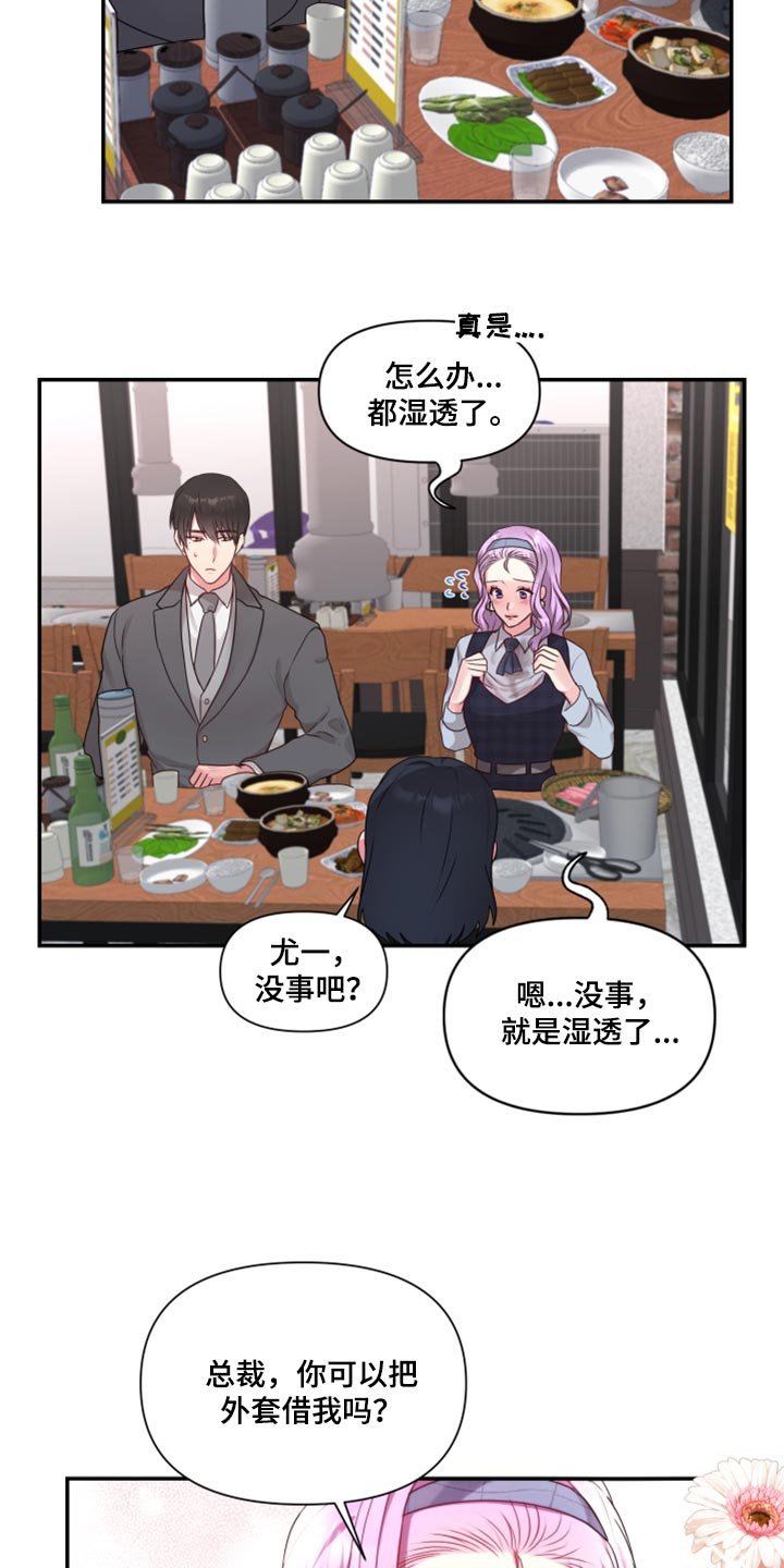 第72章：【番外】破坏气氛