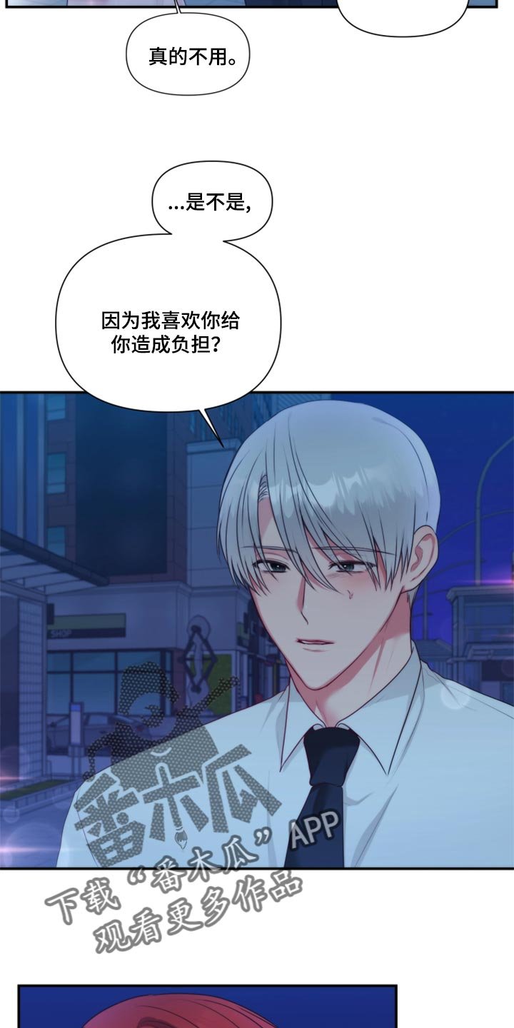 第73章：【番外】一起回家