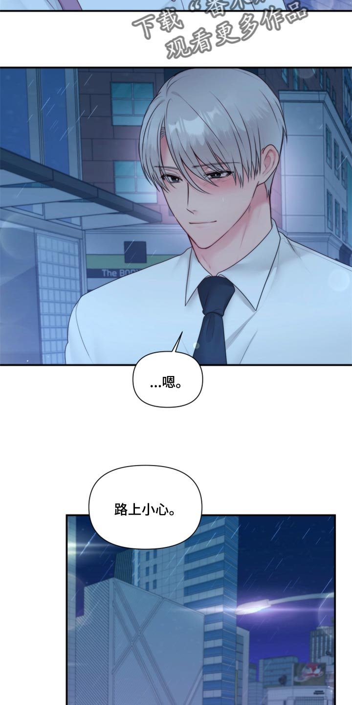第73章：【番外】一起回家