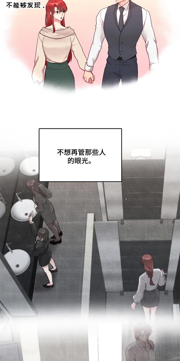 第74章：【番外】在一起很久了