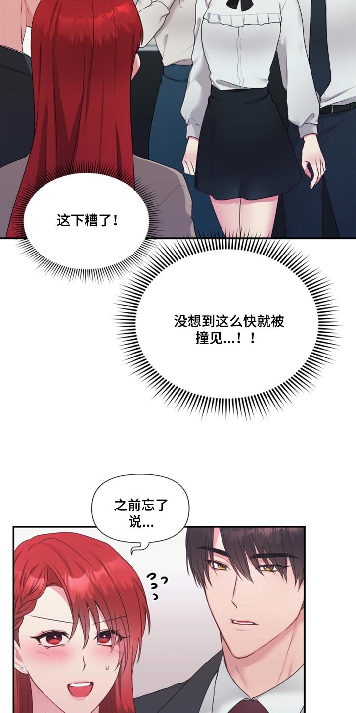 第74章：【番外】在一起很久了