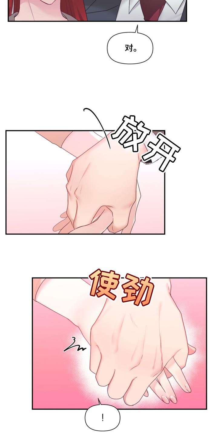 第74章：【番外】在一起很久了