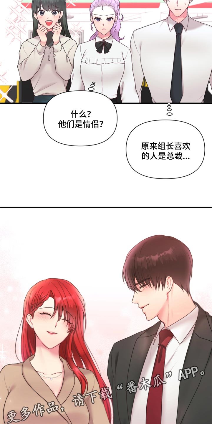 第74章：【番外】在一起很久了