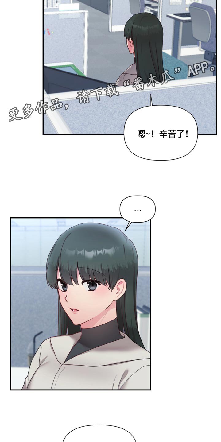 第75章：【番外】办公室恋情最棒（完结）