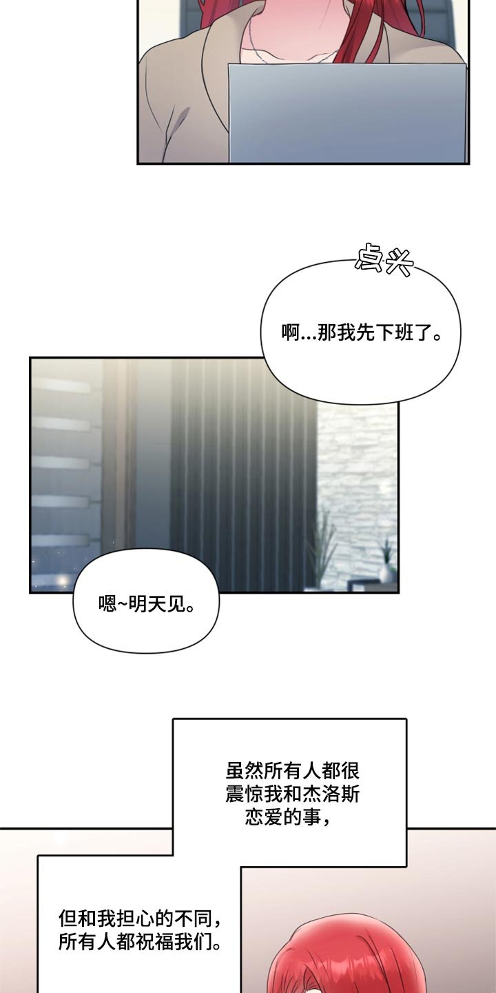 第75章：【番外】办公室恋情最棒（完结）