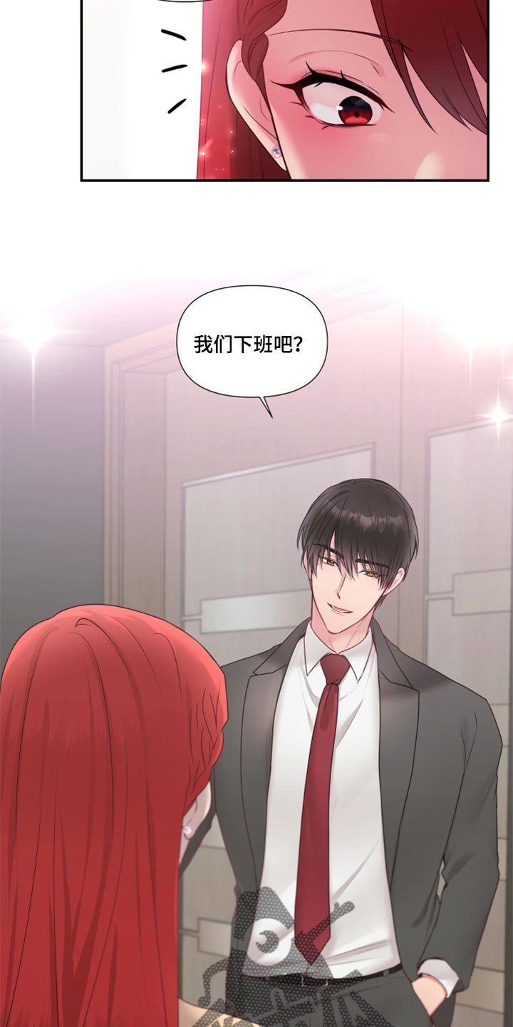 第75章：【番外】办公室恋情最棒（完结）