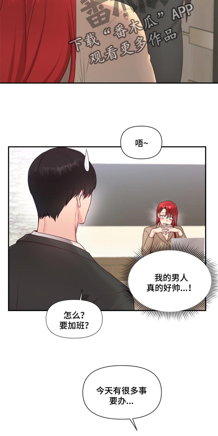 第75章：【番外】办公室恋情最棒（完结）