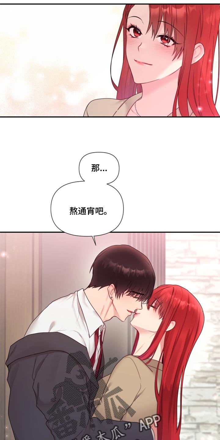 第75章：【番外】办公室恋情最棒（完结）