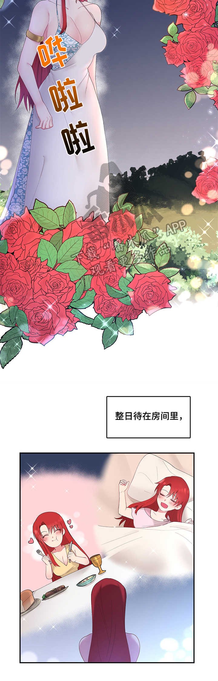 第8章：散步