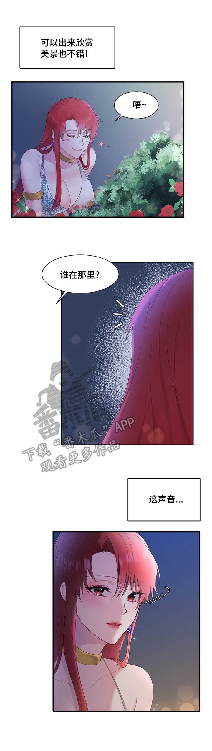 第8章：散步