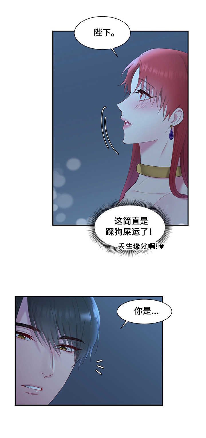 第8章：散步