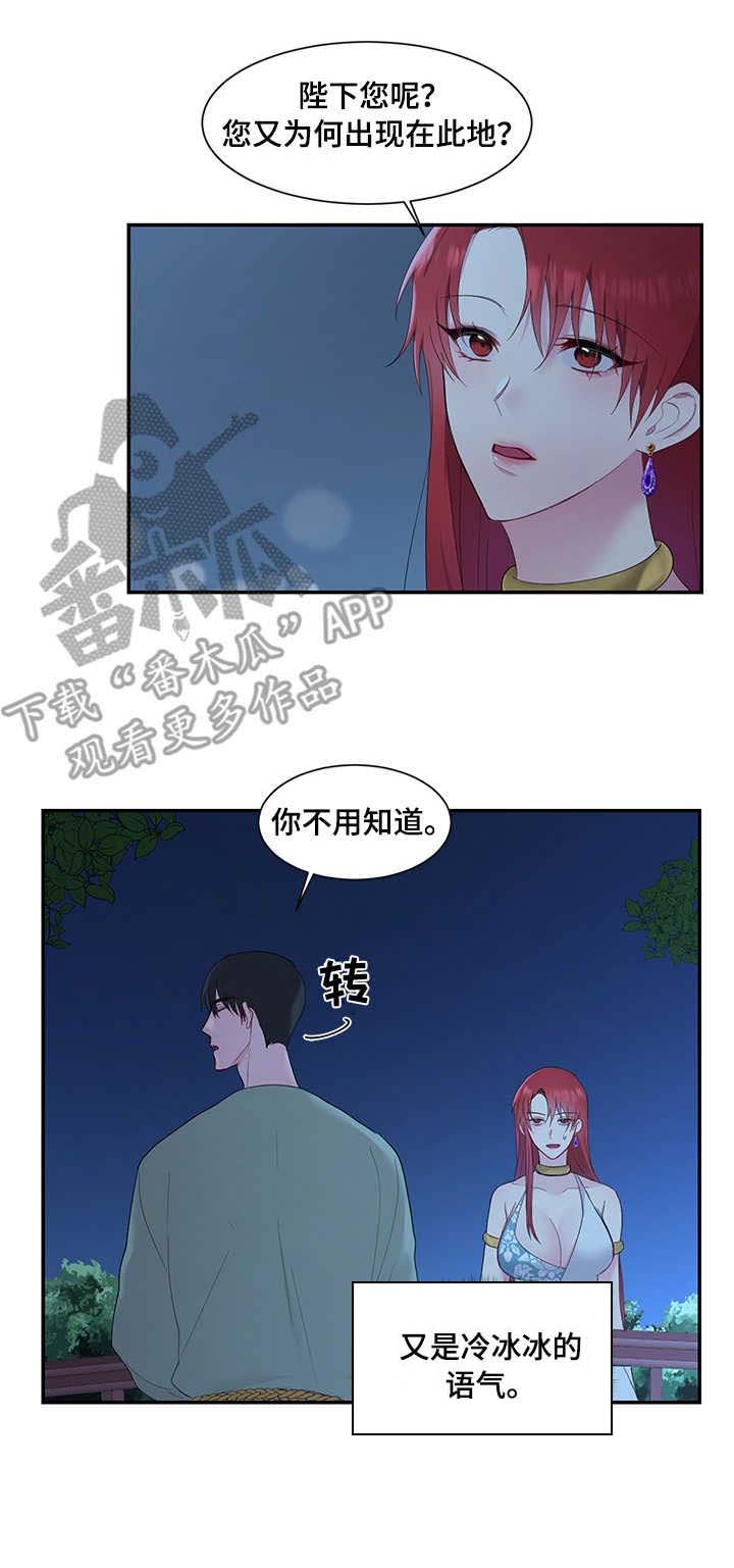 第8章：散步