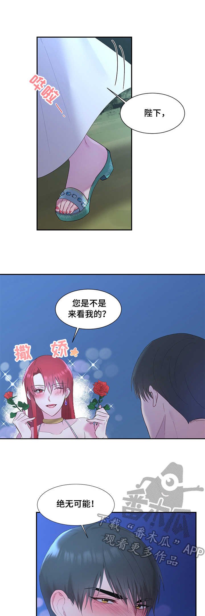 第8章：散步