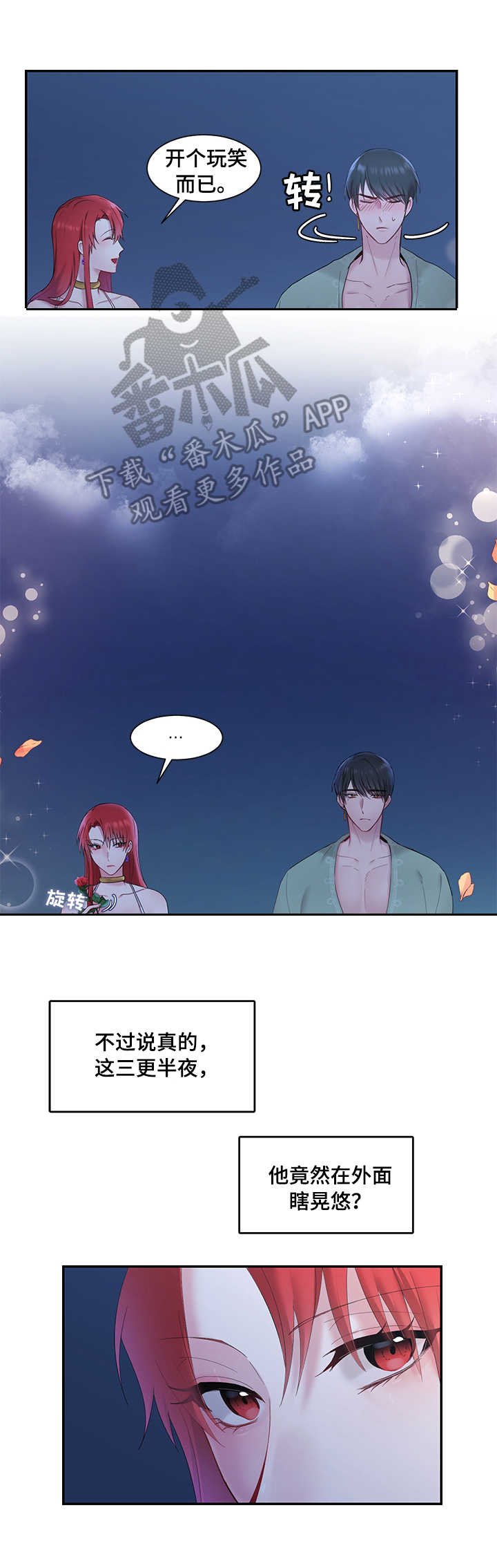 第8章：散步
