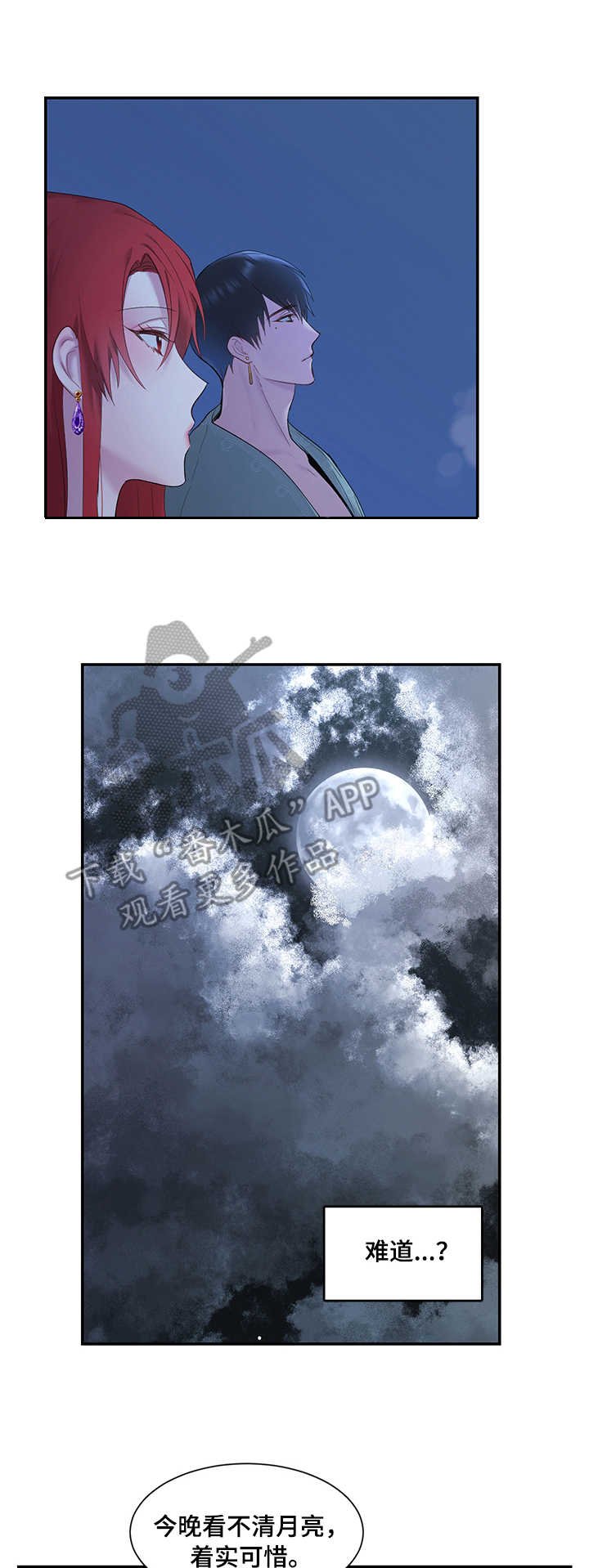 第8章：散步