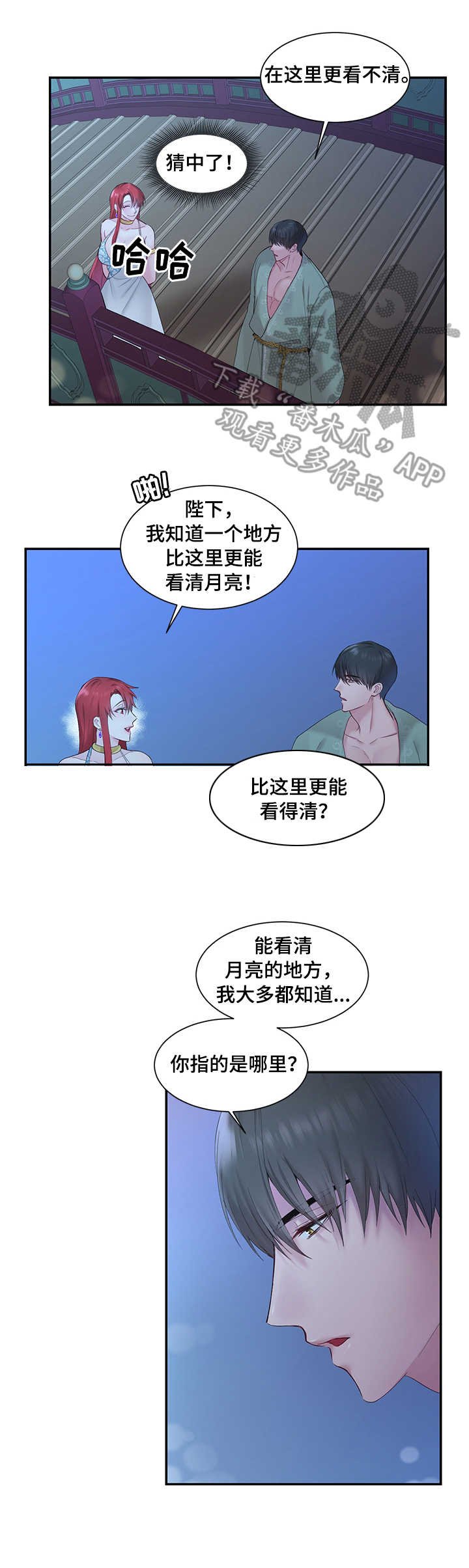 第8章：散步