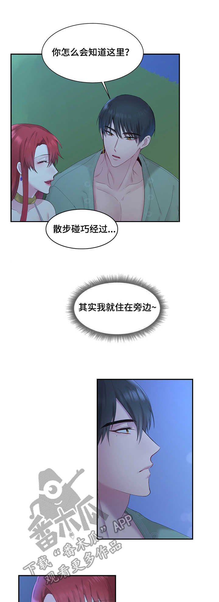 第9章：赏月