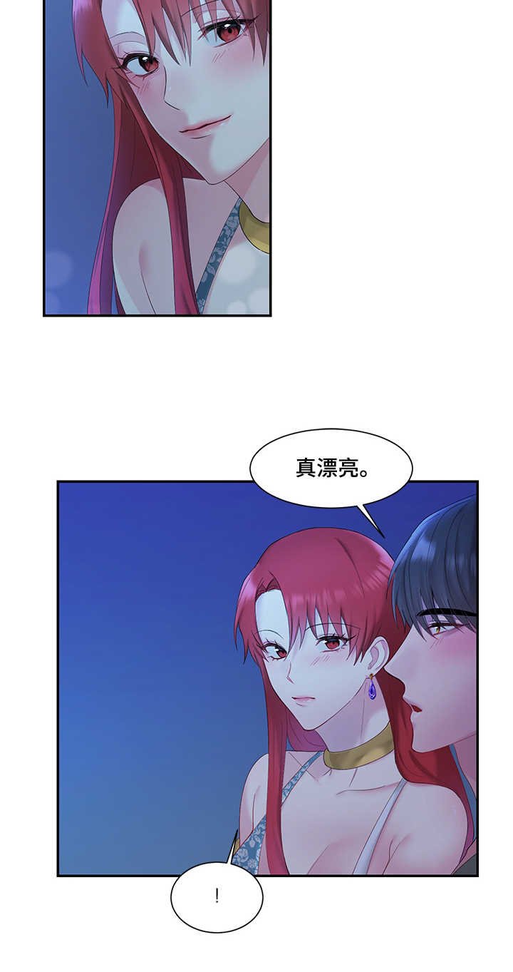 第9章：赏月
