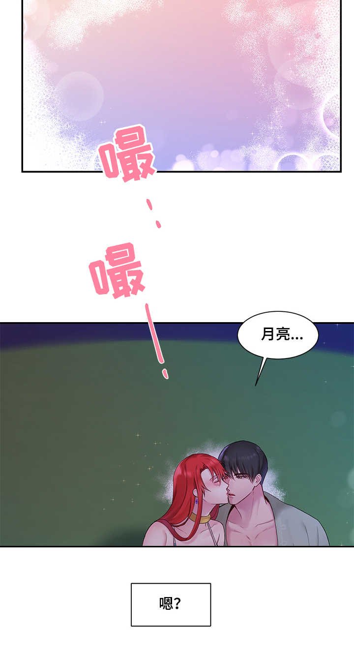第9章：赏月