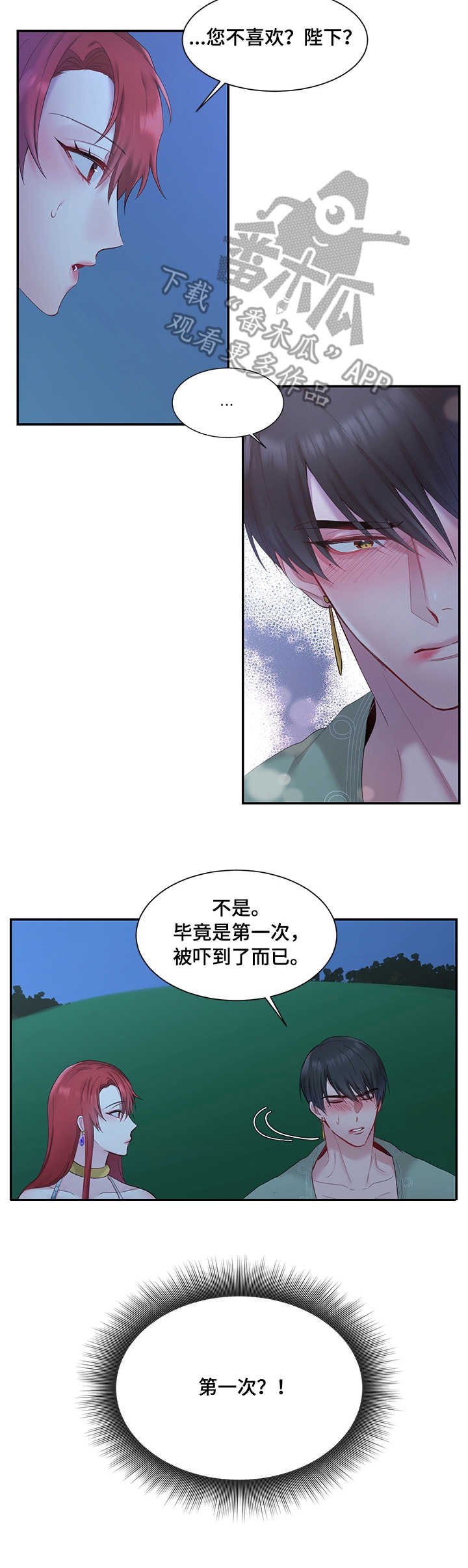 第9章：赏月