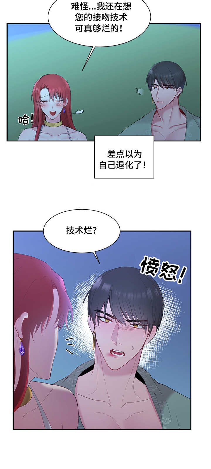 第9章：赏月