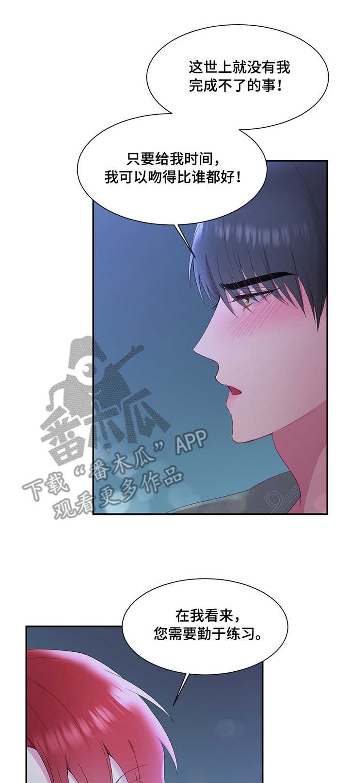 第9章：赏月