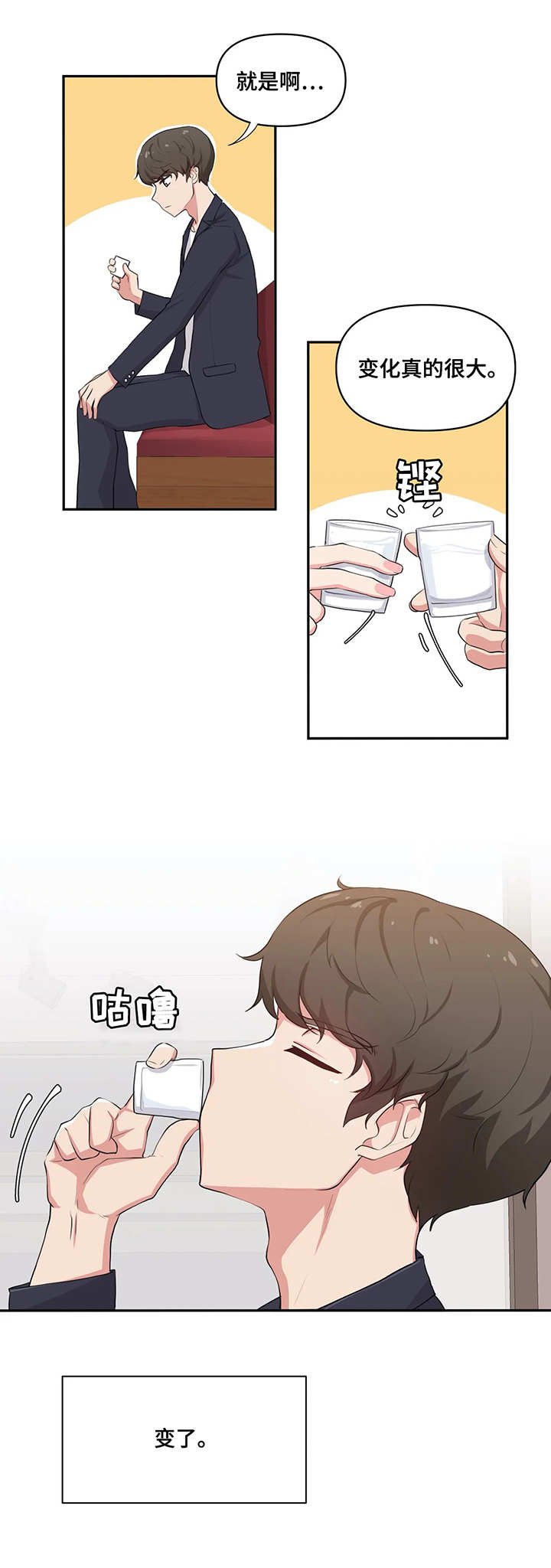 第1章：相聚