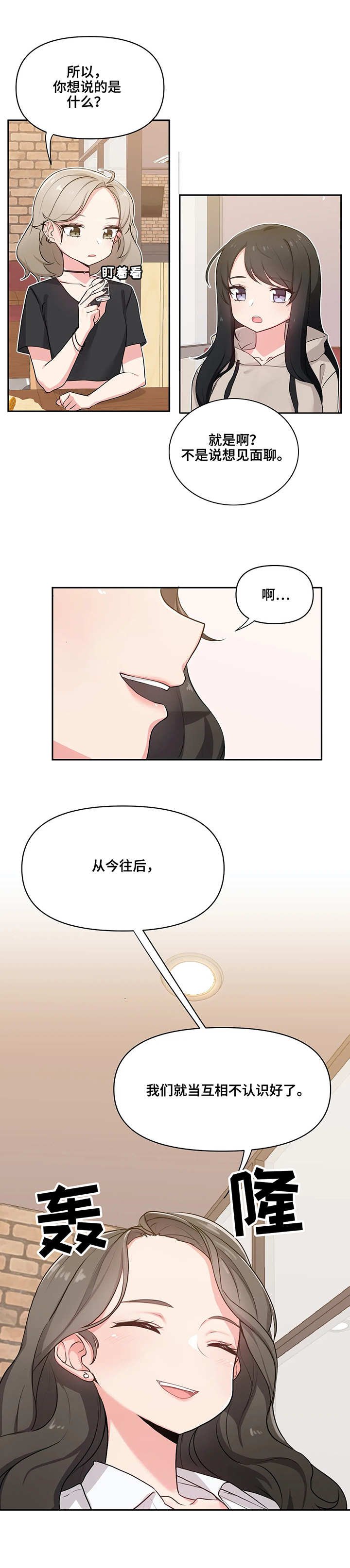 第1章：相聚