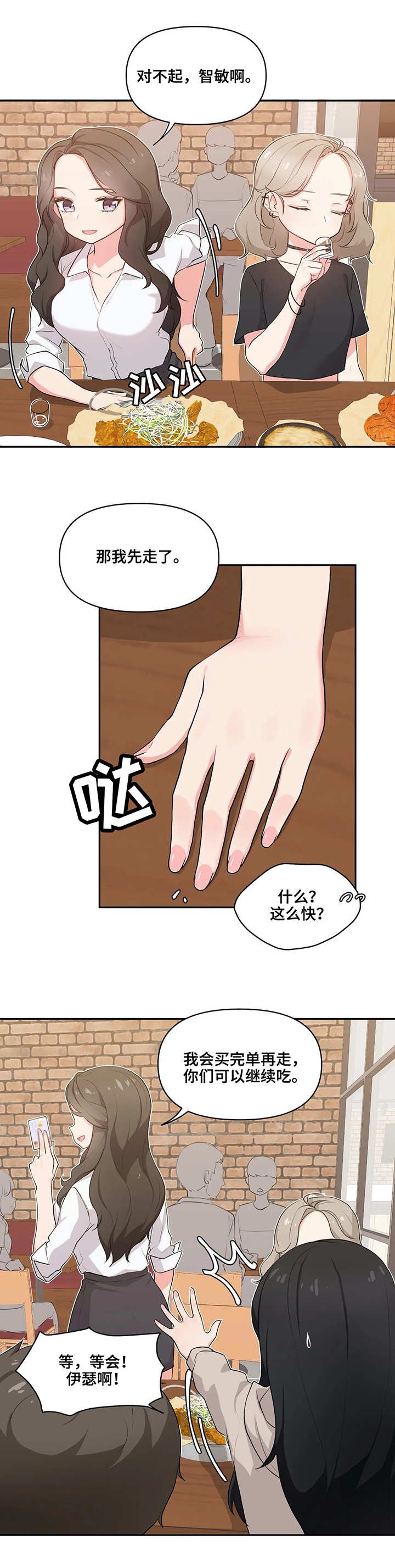 第1章：相聚