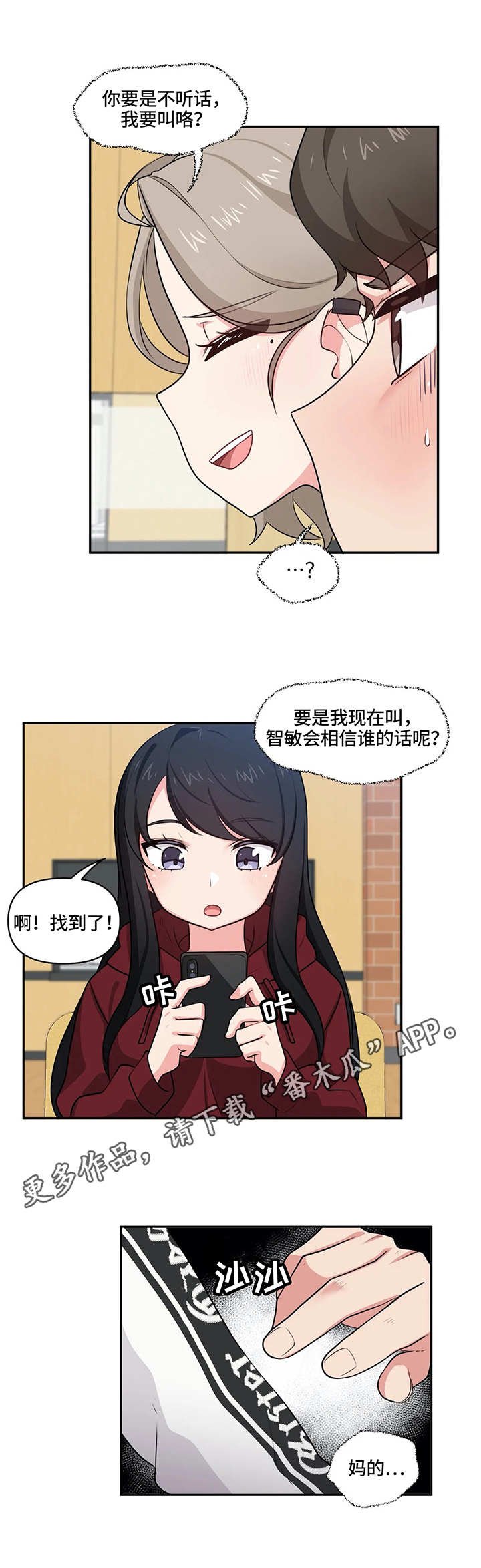 第10章：捉弄