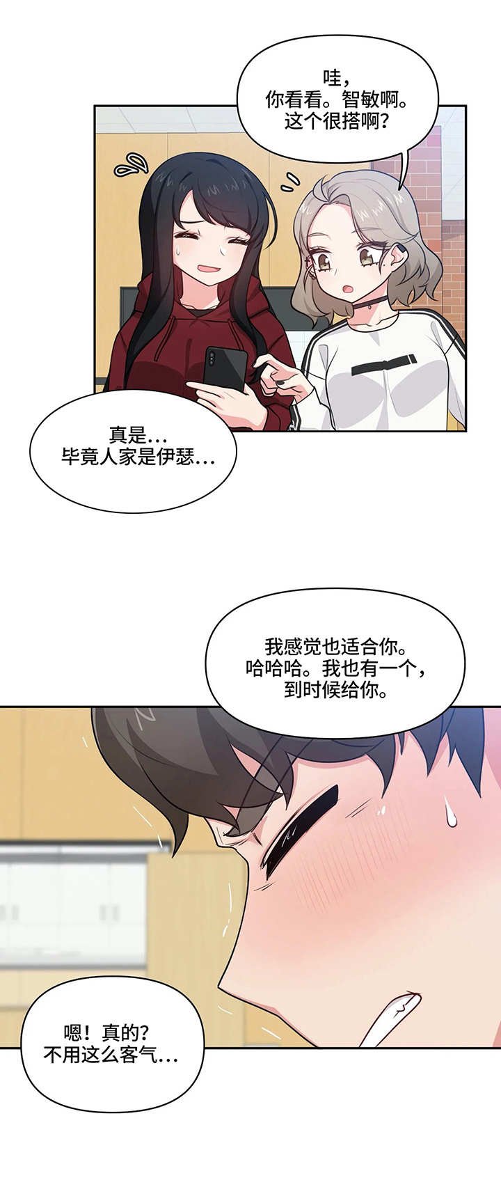 第10章：捉弄