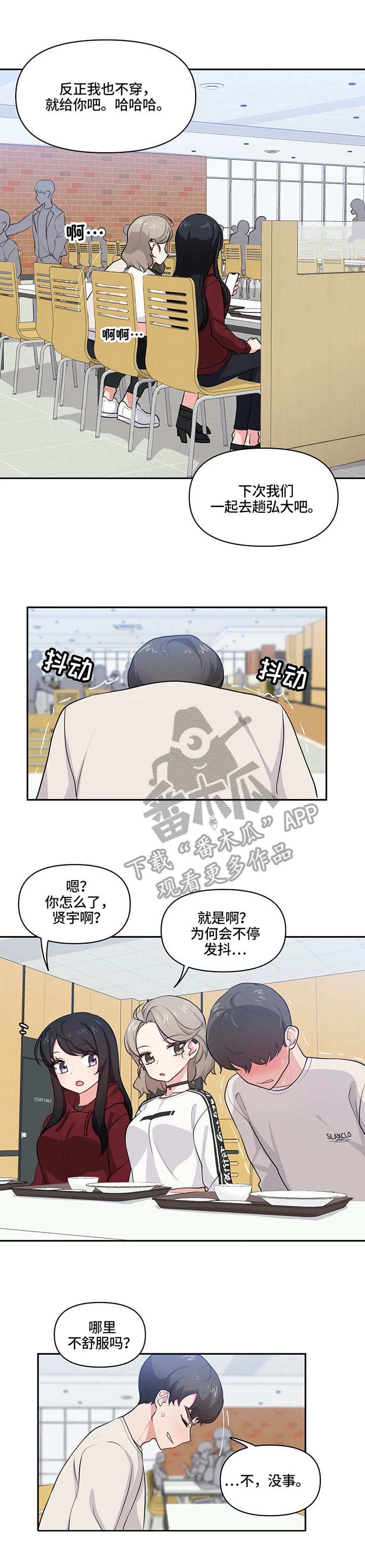 第10章：捉弄