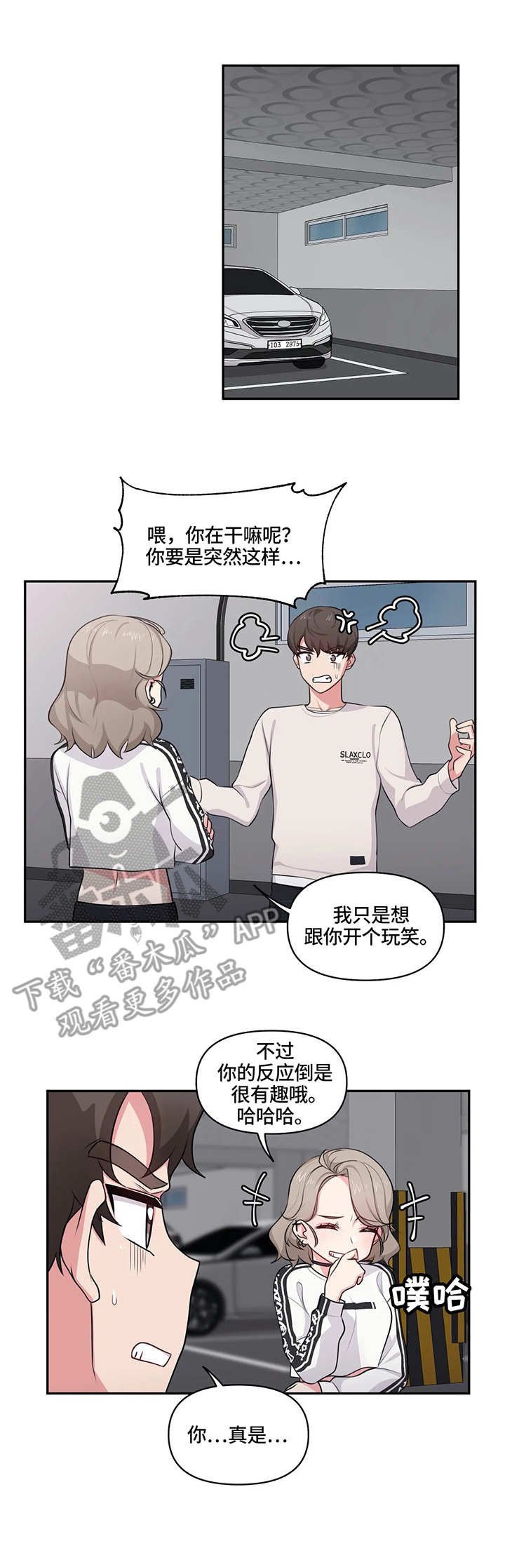 第10章：捉弄