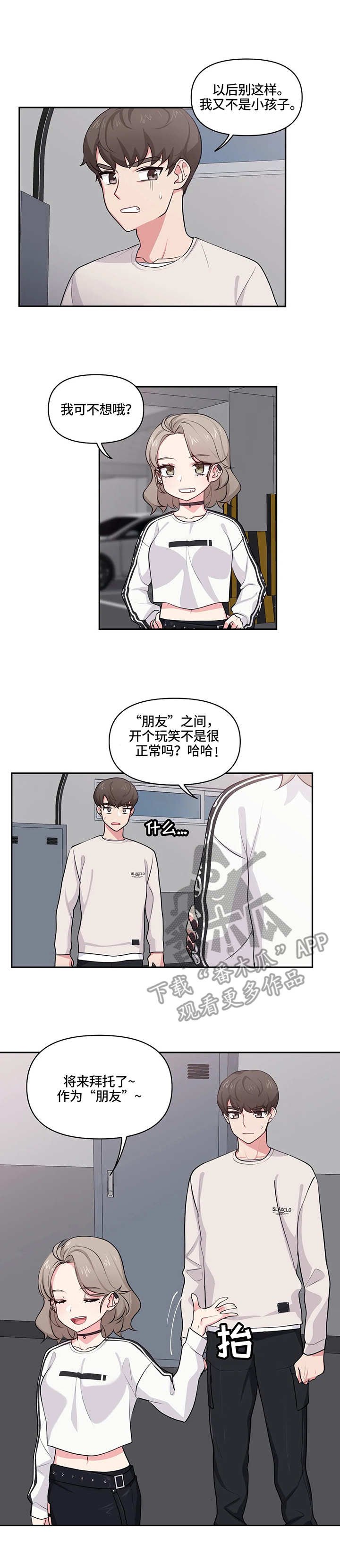 第11章：试穿