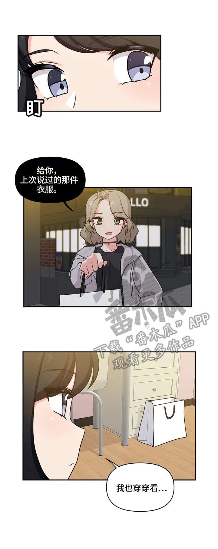 第11章：试穿