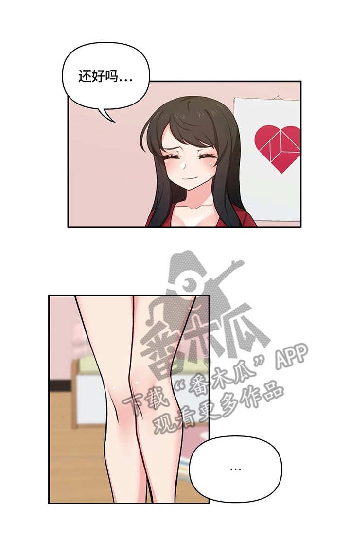 第11章：试穿