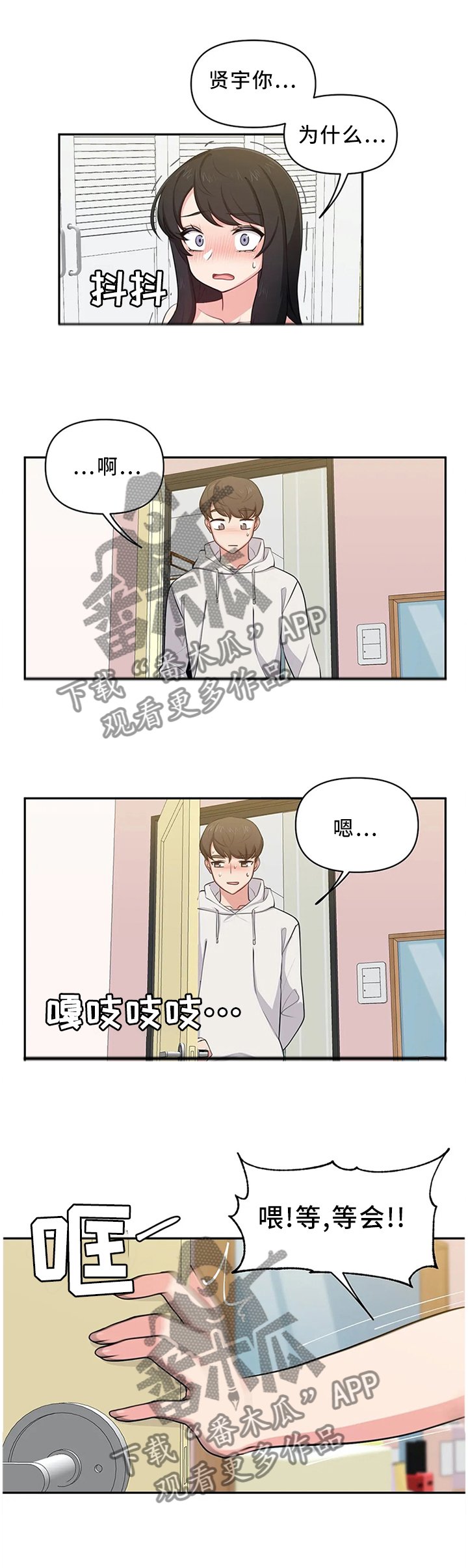 第12章：尴尬