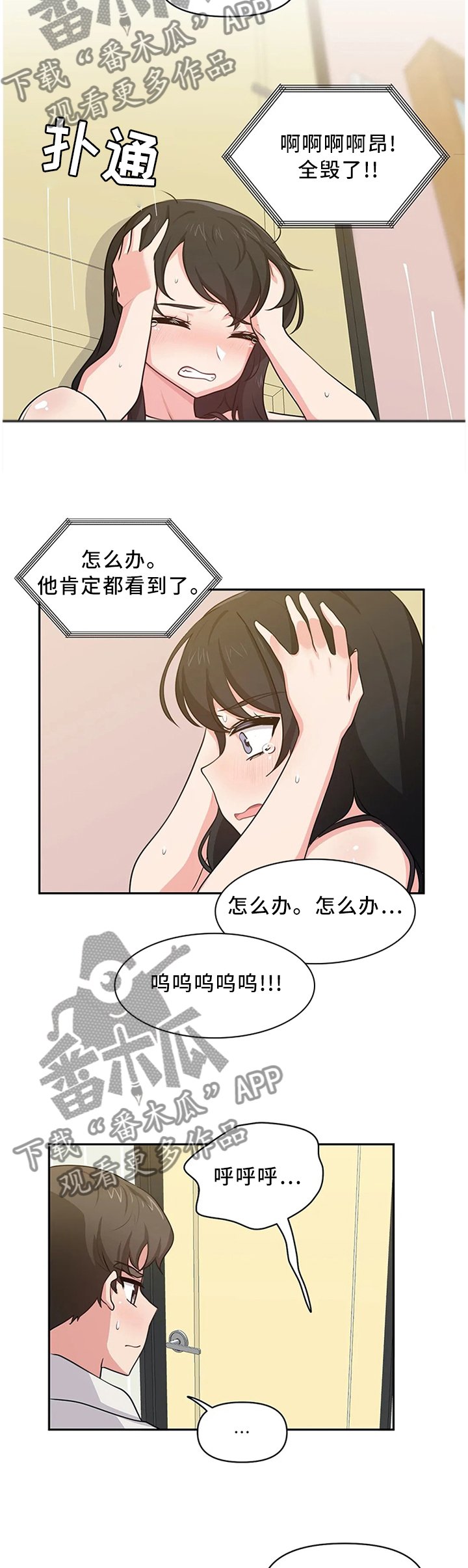 第12章：尴尬