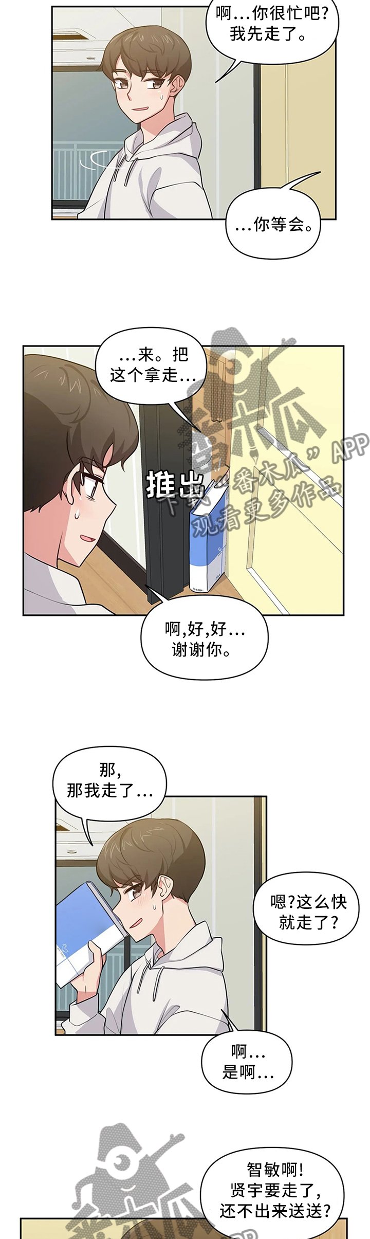 第12章：尴尬